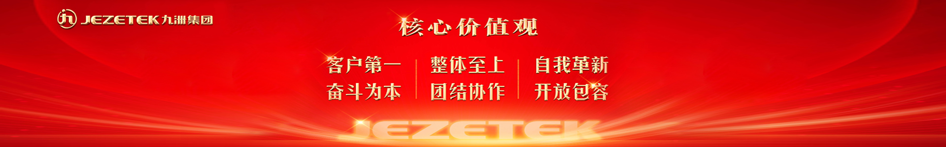 首頁滾動(dòng)下橫幅廣告